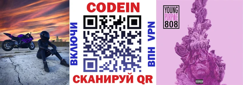 Codein напиток Lean (лин)  как найти закладки  Морозовск 
