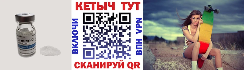 Кетамин ketamine Морозовск