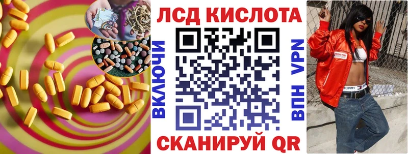 ЛСД экстази кислота  Морозовск 