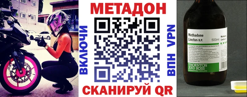 Метадон methadone  Морозовск 